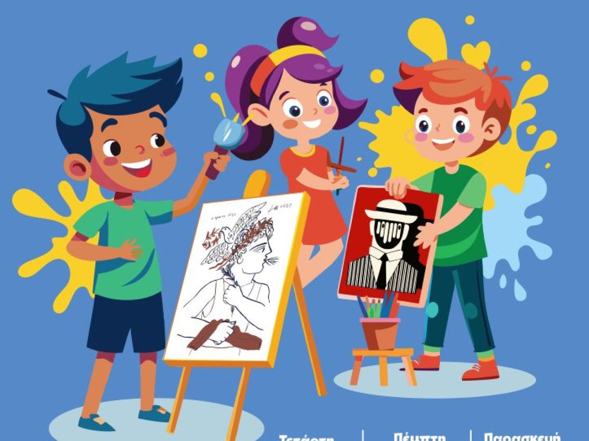Δημοτική Βιβλιοθήκη Κατερίνης: Παιδικές δράσεις Τέχνης – Έλληνες Ζωγράφοι