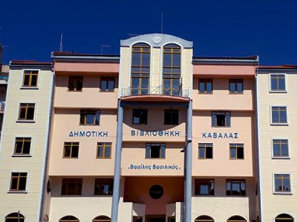 Δημοτική Βιβλιοθήκη Καβάλας: Έκθεση φωτογραφίας με τίτλο «ΠΡΟΣΩΠΑ / FACES» του καταξιωμένου φωτορεπόρτερ Δημήτρη Μεσσίνη