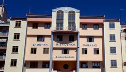dimotiki-vivliothiki-kavalas-ekthesi-fotografias-2