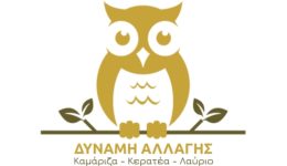 dinami-&Alpha;llagis-i-anochi-teliose