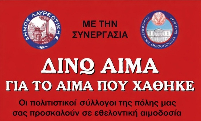 dino-ema&hellip;-gia-to-ema