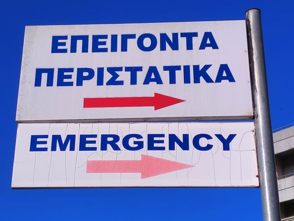 Δυο νεαροί τρικαλινοί στο Νοσοκομείο μετά από τροχαίο ατύχημα