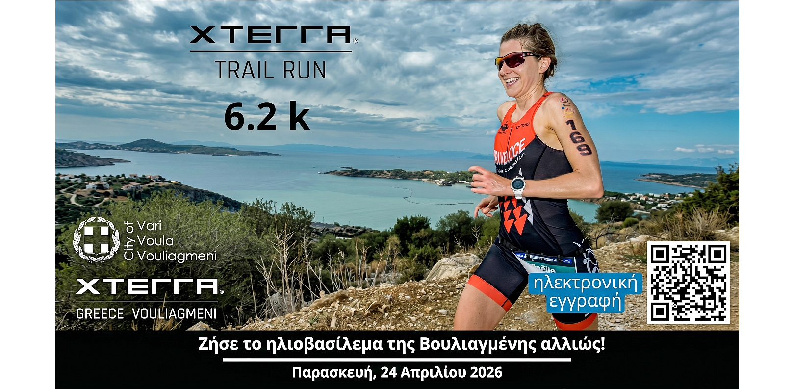 diorganosi-XTERRA-Trail-Run-62-1