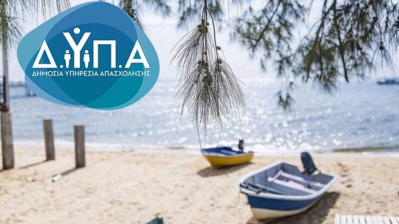 dipΑ-xekinoun-i-etisis-gia