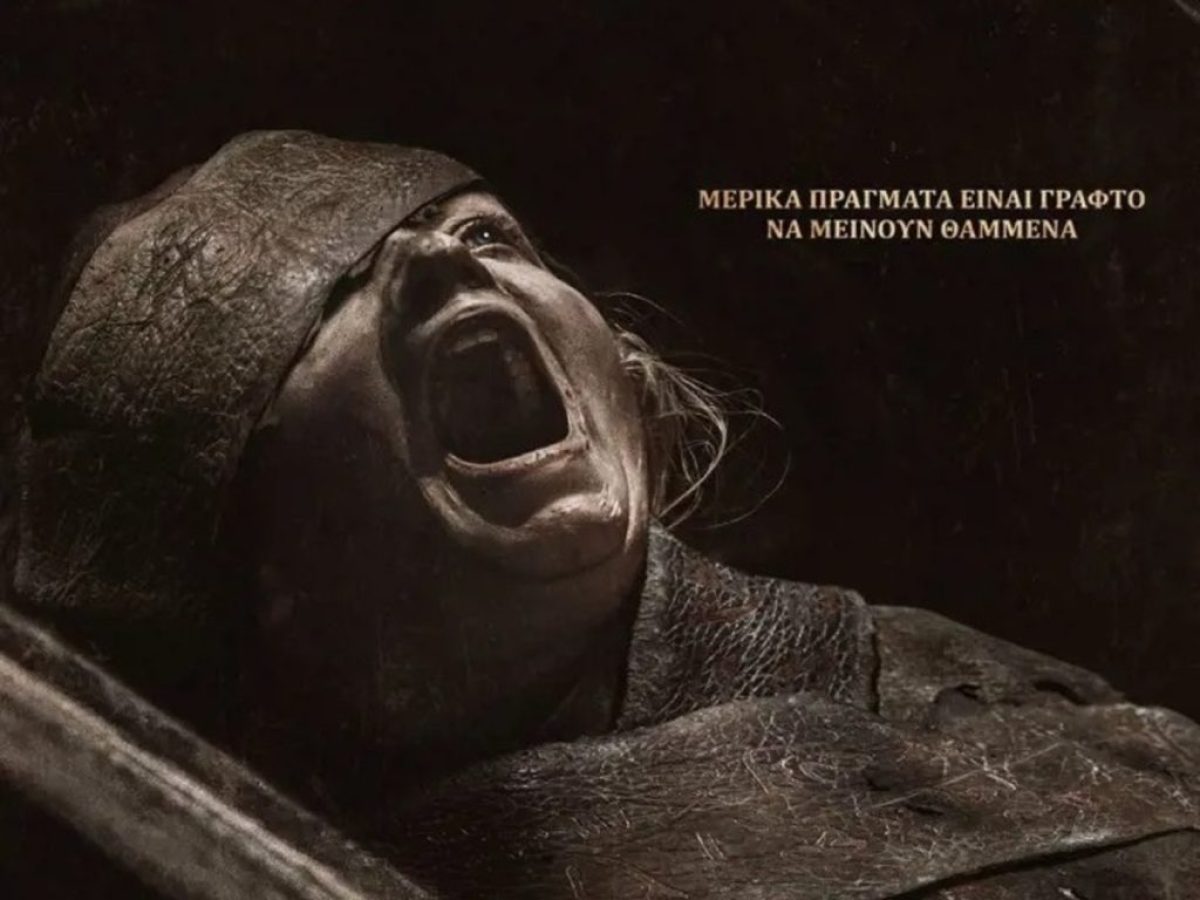 CINERIA: ‘Η Μούμια από τον Λι Κρόνιν’