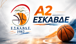 divF4-A2-Esk&Alpha;vde-ektos-telikou