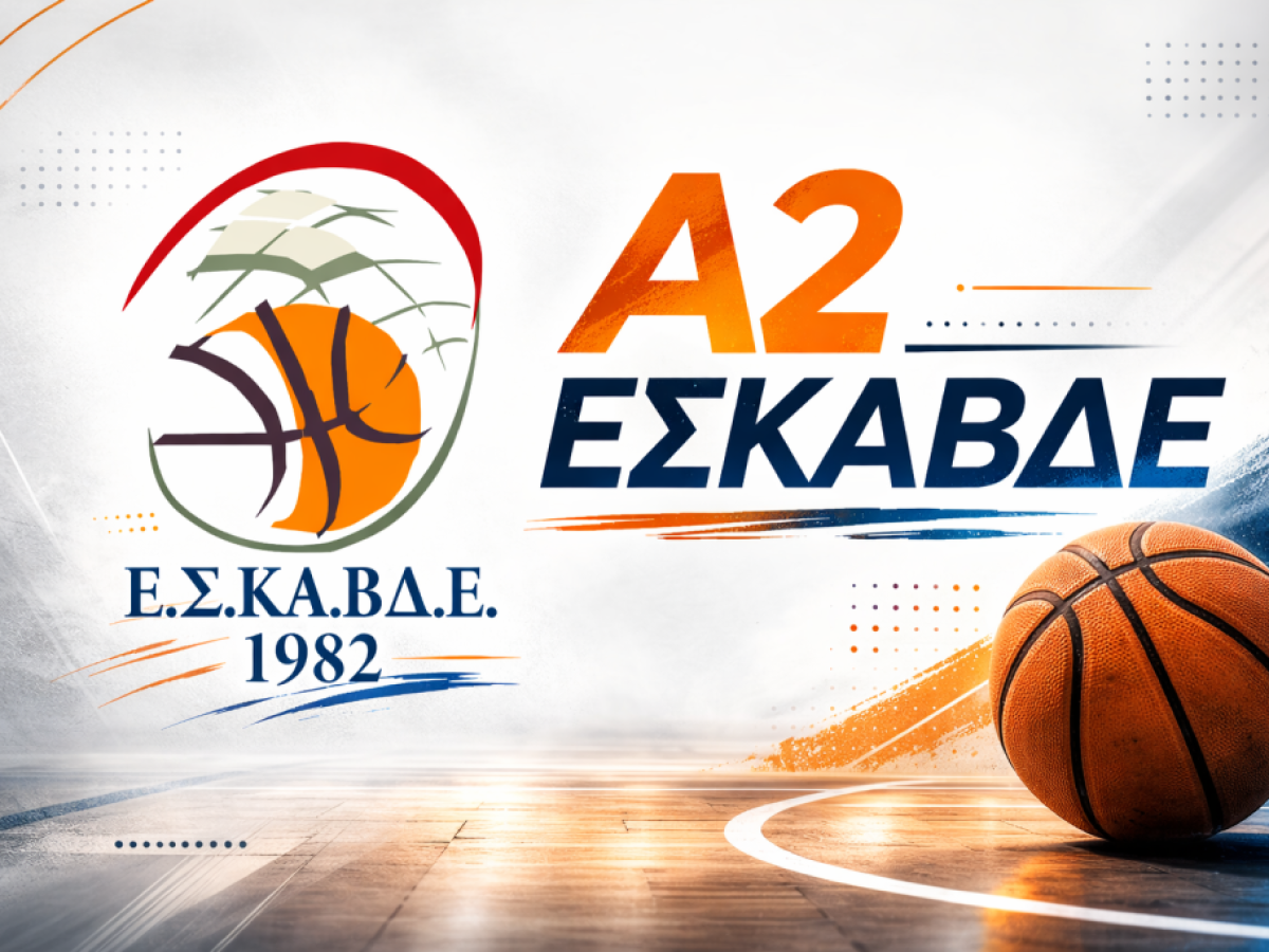 F4 A2 EΣΚΑΒΔΕ: Εκτός τελικού Λέων & Κένταυροι Κέρκυρας