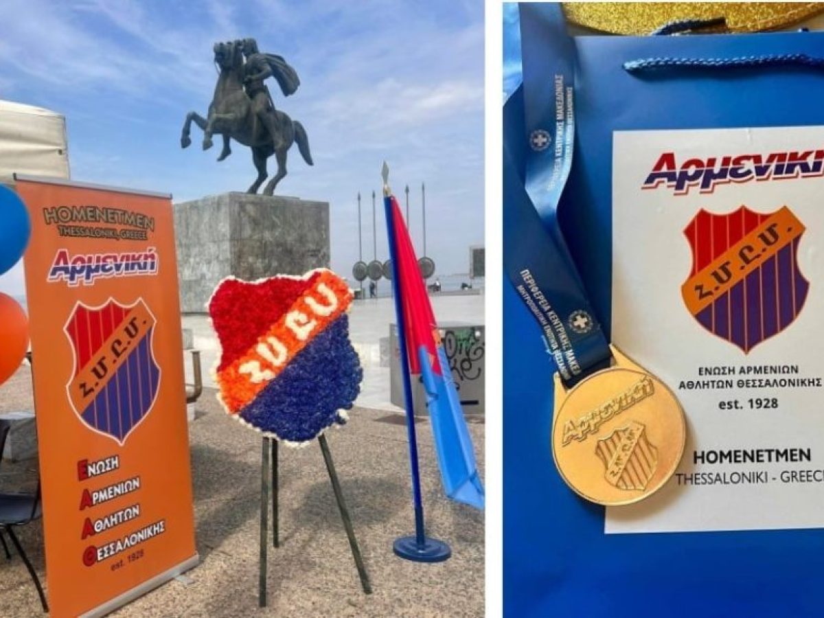 «Διαδρομή Μνήμης: Αρμενία & Πόντος»: Ένας ποδηλατικός μαραθώνιος 200 χλμ τιμά τα θύματα των Γενοκτονιών