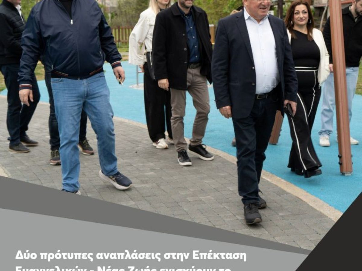 Δήμος Κατερίνης: Δύο πρότυπες αναπλάσεις στην Επέκταση Ευαγγελικών – Νέας Ζωής ενισχύουν το «πράσινο» αποτύπωμα & την ποιότητα ζωής
