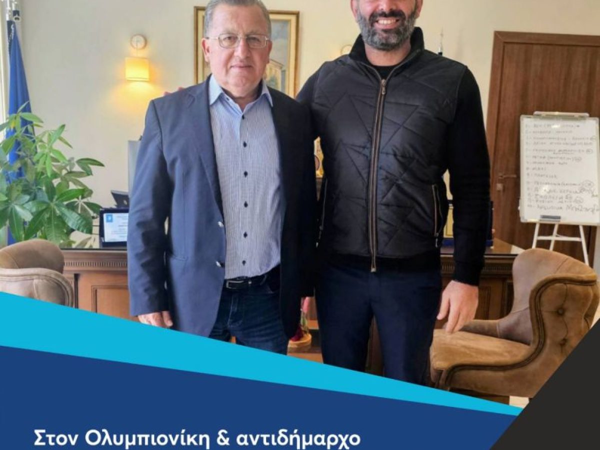 Δήμος Κατερίνης: Στον Ολυμπιονίκη & αντιδήμαρχο Διοικητικών Υπηρεσιών Σάββα Καρυπίδη το τμήμα Αθλητικής Ανάπτυξης