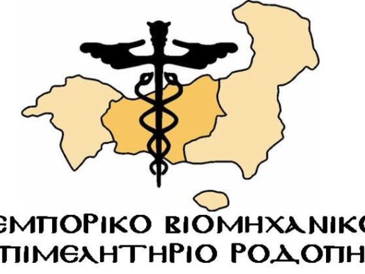 Εμπορικό & Βιομηχανικό Επιμελητήριο Ροδόπης: Πρόσκληση στην Ενημερωτική Ημερίδα “Open Business”: Το νέο πλαίσιο Αδειοδότησης και Νόμιμης Λειτουργίας των Επιχειρήσεων