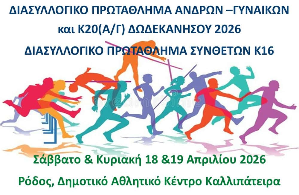 diventiposiaki-parousia-tis-enosis-kazonis-1