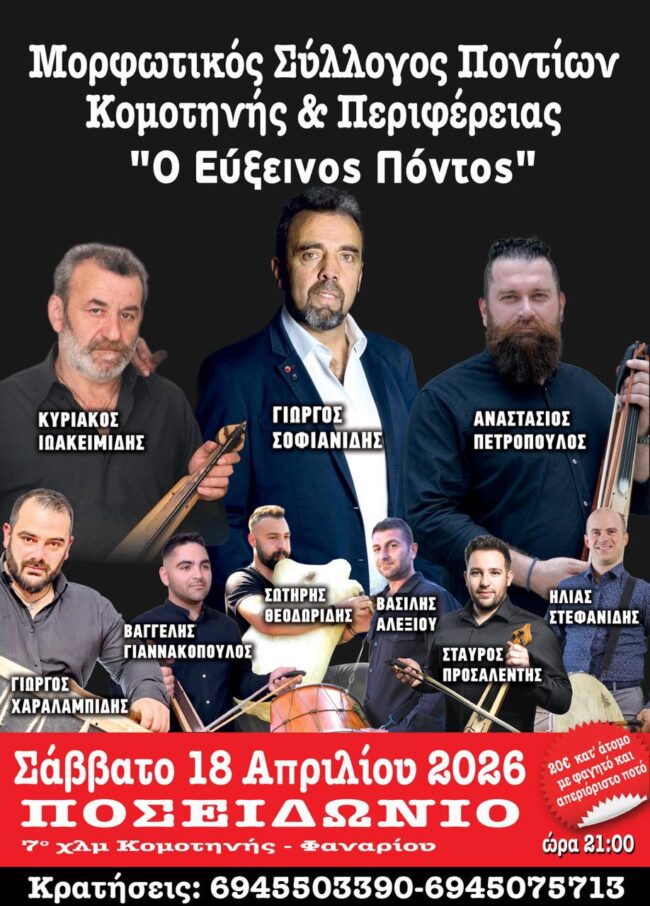 divetisios-choros-gia-ton-morfotiko-1