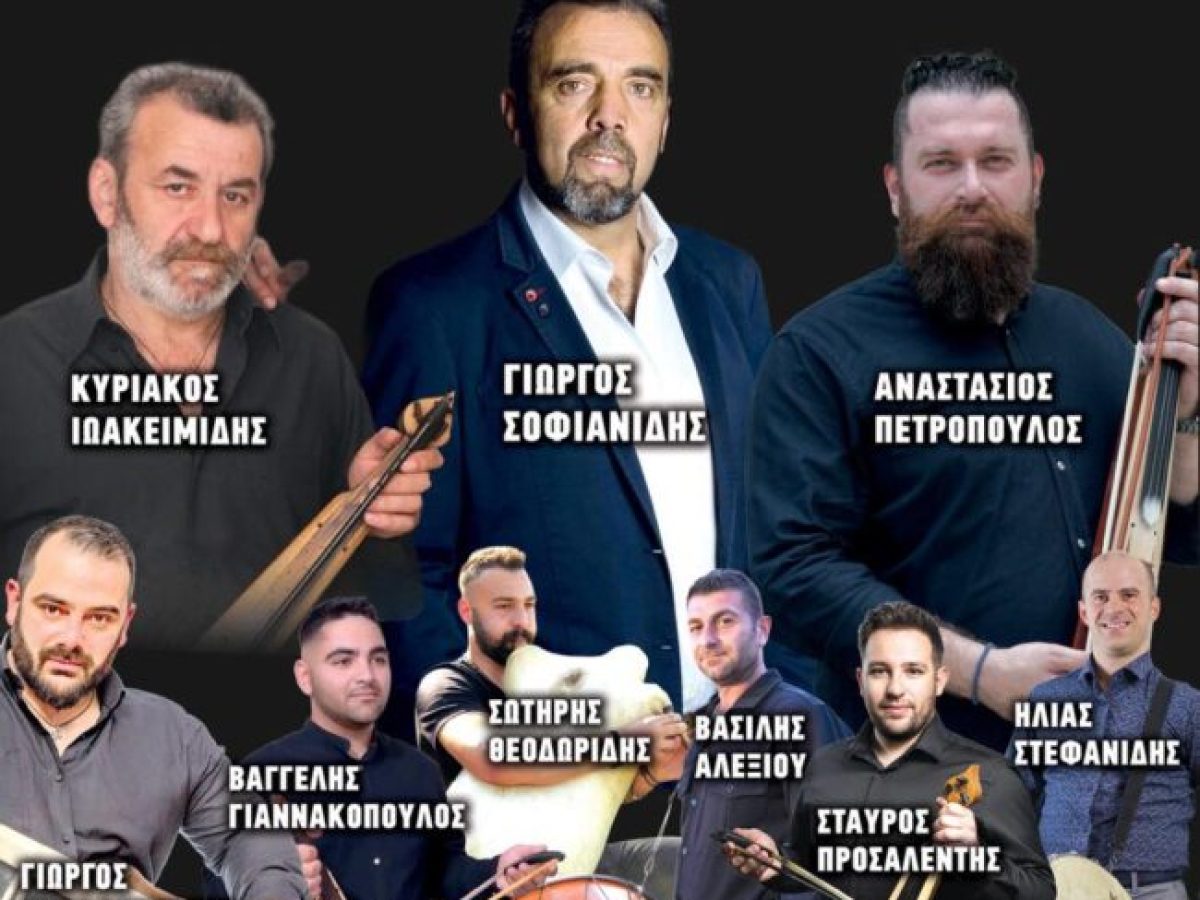 Ετήσιος χορός για τον Μορφωτικό Σύλλογο Ποντίων Κομοτηνής & Περιφέρειας “Ο Εύξεινος Πόντος”