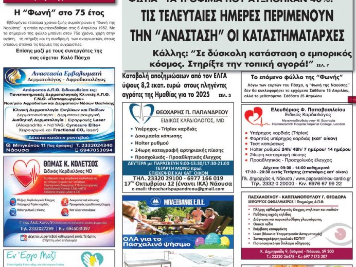 &lsquo;&Phi;&Omega;&Tau;&Iota;&Alpha;  &Tau;&Alpha; &Tau;&Rho;&Omicron;&Phi;&Iota;&Mu;&Alpha; &Pi;&Omicron;&Upsilon; &Alpha;&Upsilon;&Xi;&Eta;&Theta;&Eta;&Kappa;&Alpha;&Nu; 40%!  &Tau;&Iota;&Sigma; &Tau;&Epsilon;&Lambda;&Epsilon;&Upsilon;&Tau;&Alpha;&Iota;&Epsilon;&Sigma; &Eta;&Mu;&Epsilon;&Rho;&Epsilon;&Sigma; &Pi;&Epsilon;&Rho;&Iota;&Mu;&Epsilon;&Nu;&Omicron;&Upsilon;&Nu;  &Tau;&Eta;&Nu;  &lsquo;&Alpha;&Nu;&Alpha;&Sigma;&Tau;&Alpha;&Sigma;&Eta;&rsquo; &Omicron;&Iota; &Kappa;&Alpha;&Tau;&Alpha;&Sigma;&Tau;&Eta;&Mu;&Alpha;&Tau;&Alpha;&Rho;&Chi;&Epsilon;&Sigma;
