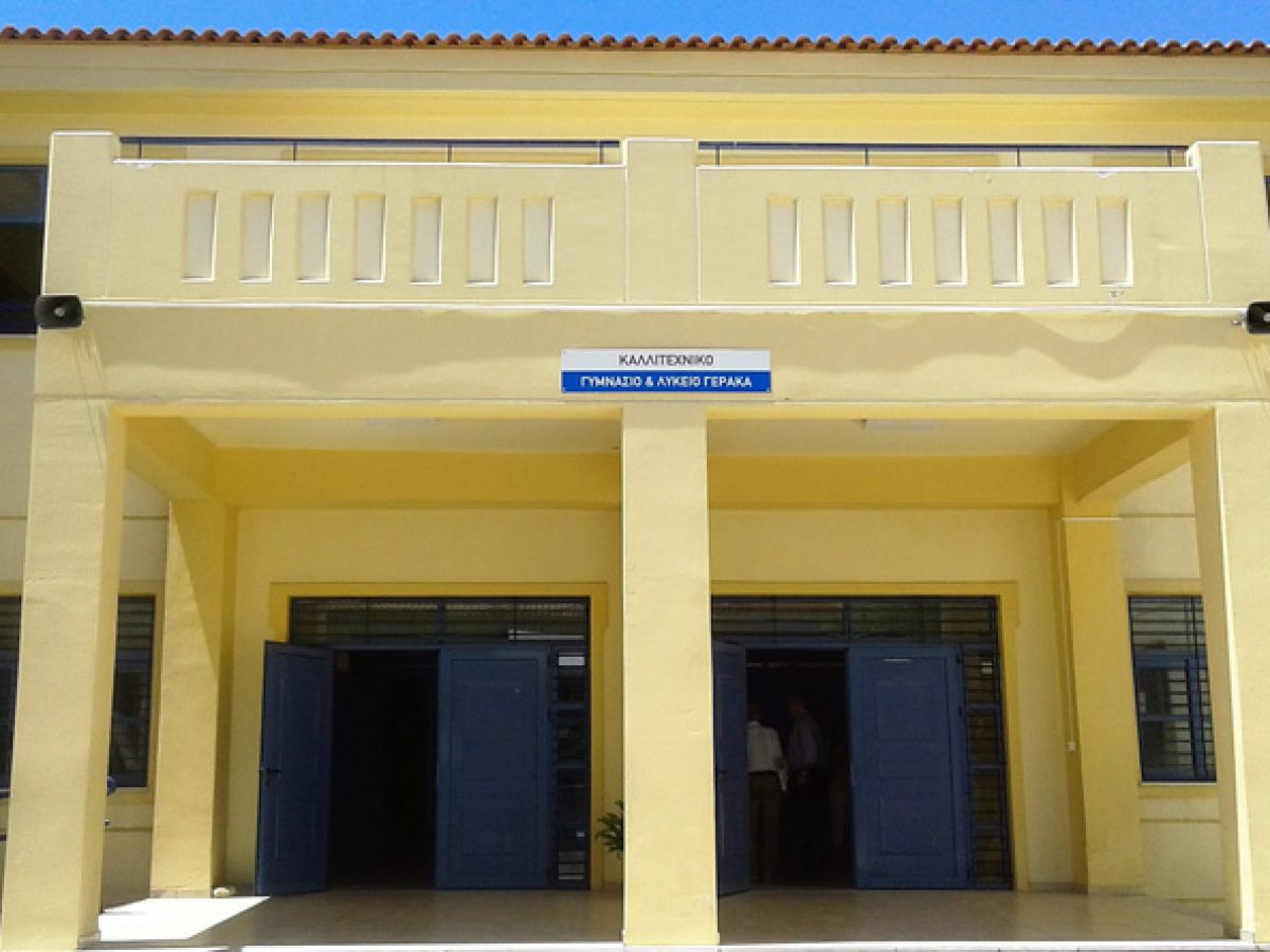 Γέρακας: Διαγωνισμός για την εκμίσθωση των κυλικείων του 4ου Δημοτικού & του Καλλιτεχνικού Γυμνασίου