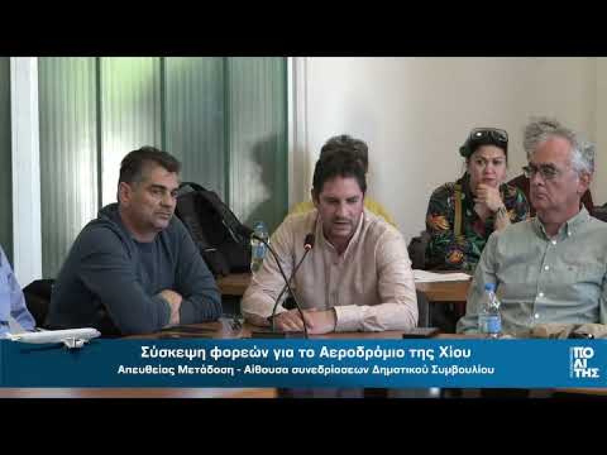 Γιώργος Πάσσας- “Πολύ φοβάμαι ότι το αεροδρόμιο δεν θα παραδοθεί το 2027”