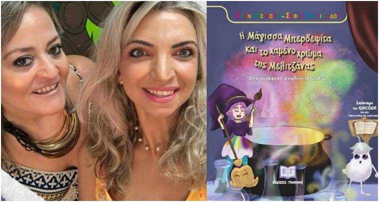 divi-magissa-berdepsita-ke-to