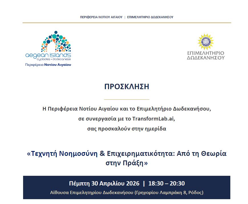 divi-periferia-notiou-egeou-ke-2