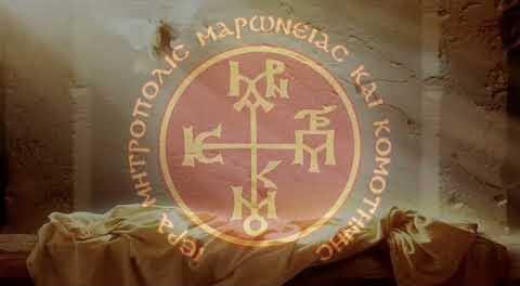 diviera-mitropoli-maronias-komotinis-4