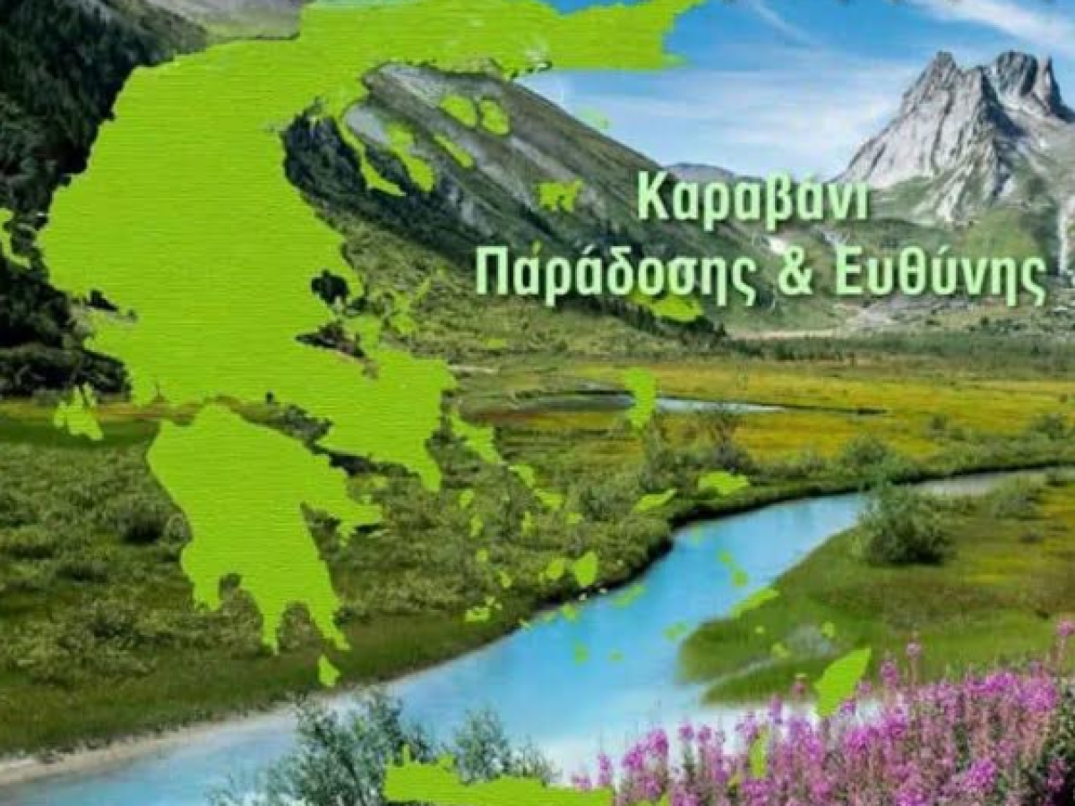 Καραβάνι Παράδοσης & Ευθύνης, “Ανάβαση στα Βουνά” – Μια πρωτοβουλία των Σαρακατσαναίων