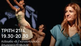 divmartha-gkracham-elliniki-mithi-2