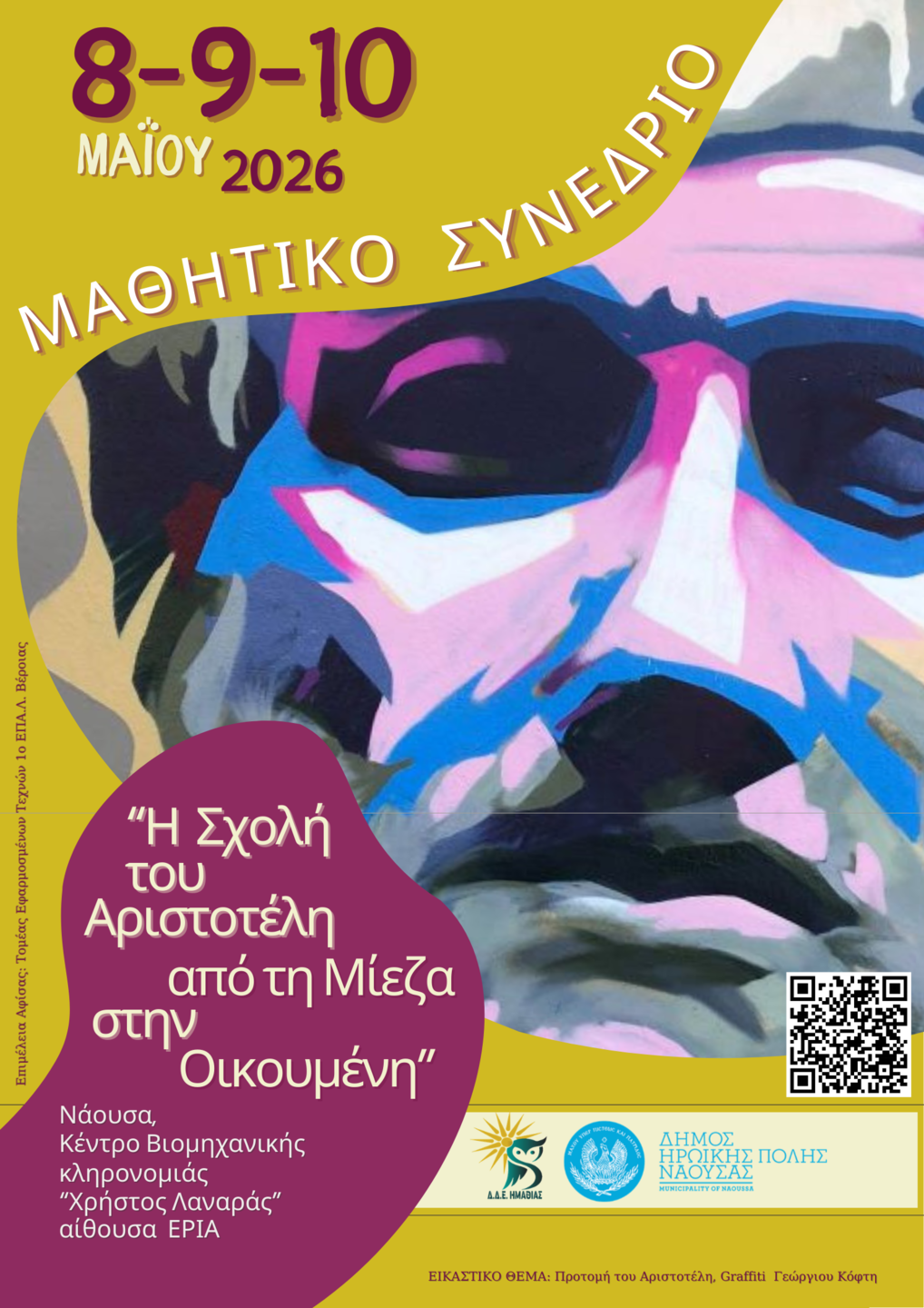 divmathitiko-sinedrio-Αristotelis-sti-naousa
