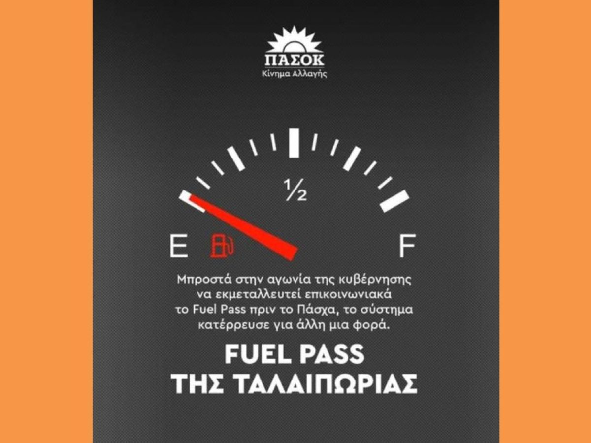 Ν.Ε. Κεφαλονιάς & Ιθάκης Κινήματος Αλλαγής