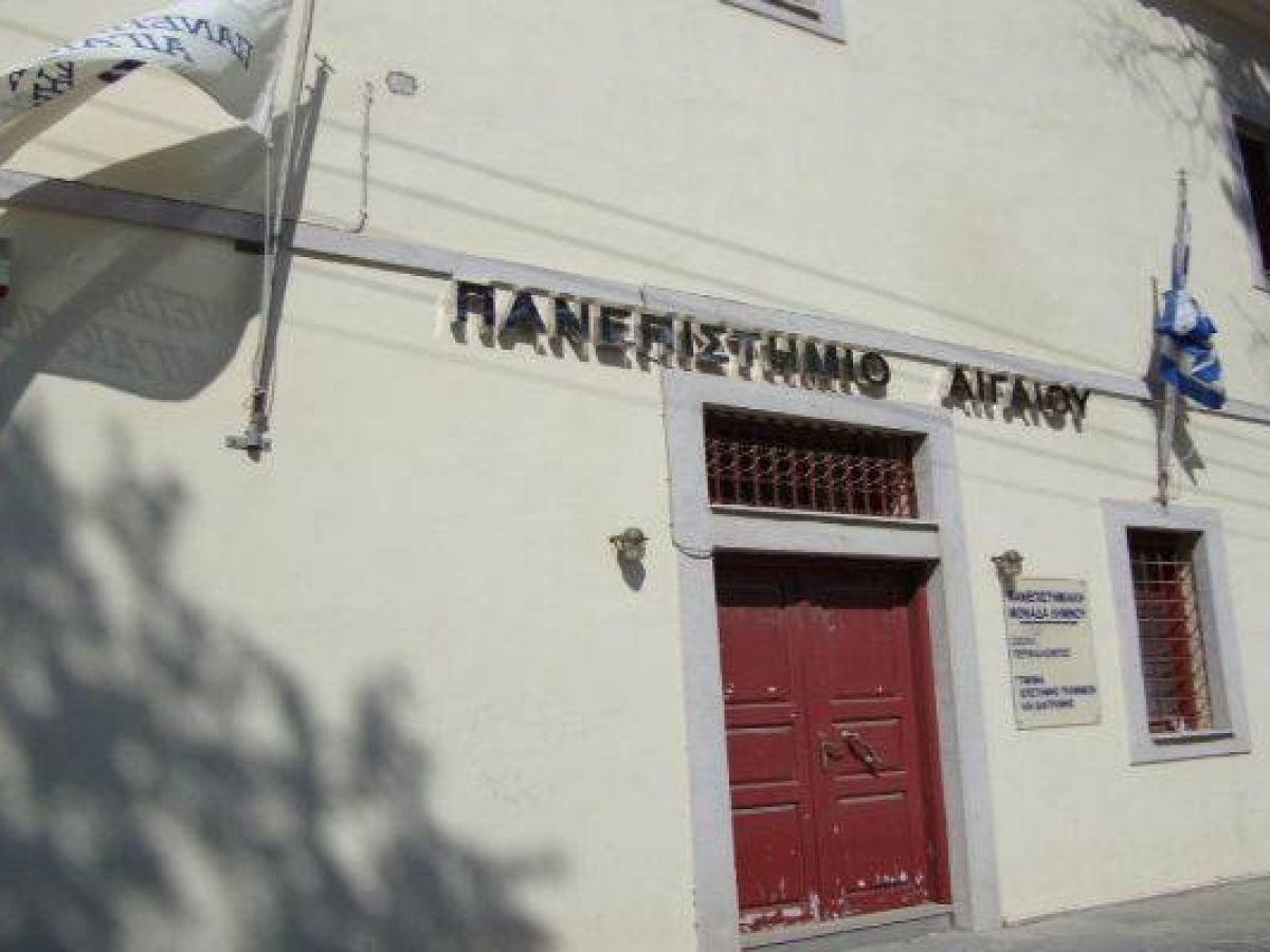 Πανεπιστήμιο Αιγαίου: 8 θέσεις εργασίας στη Λήμνο μέσω του Α’ Κύκλου Κινητικότητας 2026