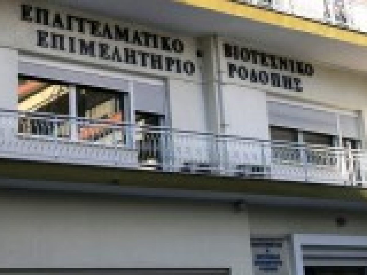 Παρέμβαση του ΕΒΕ Ροδόπης για τους Κτηνοτρόφους- Επιστολή στον Υπουργό Αγροτικής Ανάπτυξης & Τροφίμων