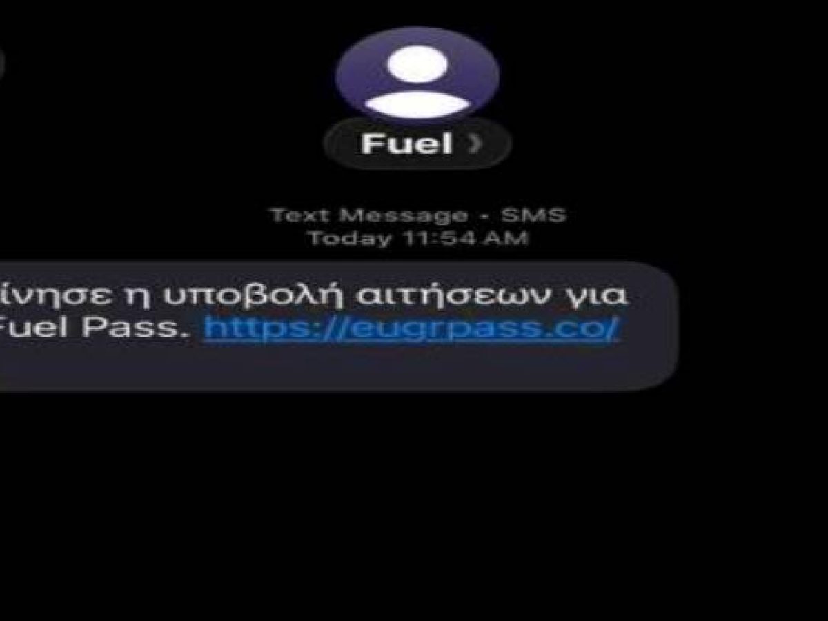 Προσοχή: Νέα απάτη με “δόλωμα” το Fuel Pass – Η προειδοποίηση της Ελληνικής Αστυνομίας