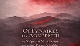 divtheatriki-omada-sillogou-ekpedeftikon-p.e-2
