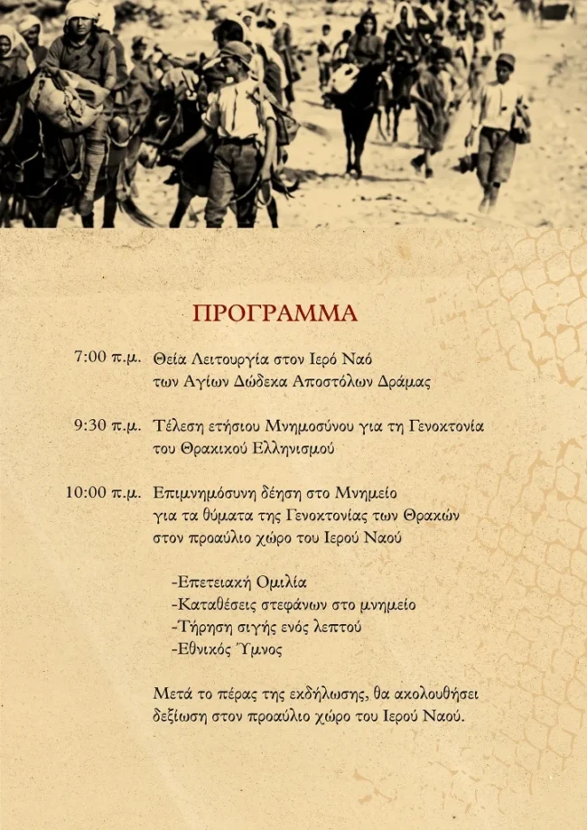 divthrakiki-estia-pE-dramas
