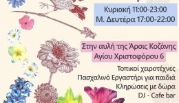 divto-Arts-Crafts-epistrefi