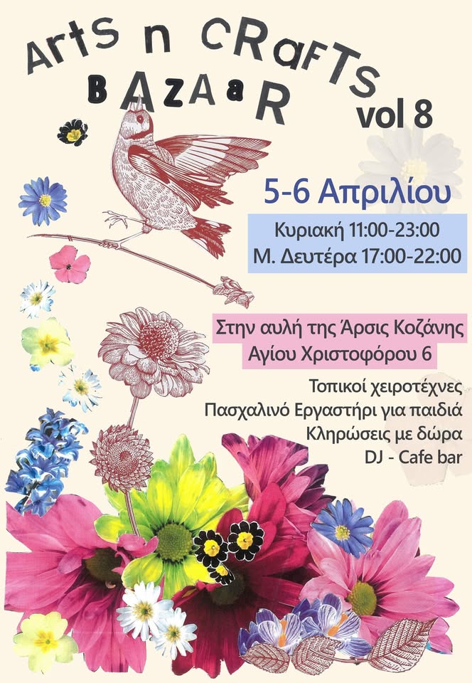 divto-Arts-Crafts-epistrefi