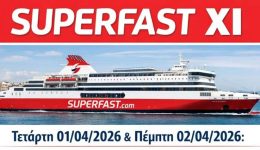 divtropopiisi-dromologion-SUPERFAST-XI-tetarti