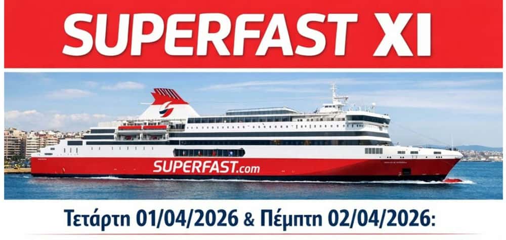 divtropopiisi-dromologion-SUPERFAST-XI-tetarti