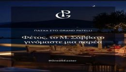 divΑnastasi-me-paradosiakes-gefsis
