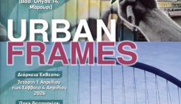 divΑnΑvoli-giΑ-tin-pempti-2