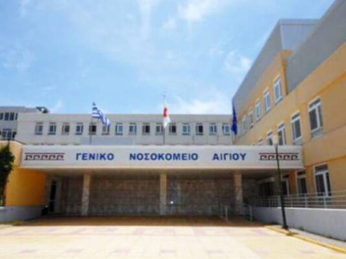 Δώρο από τις ΗΠΑ για το Νοσοκομείο Αιγίου