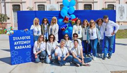drasi-enimerosis-ke-evesthitopiisis-gia