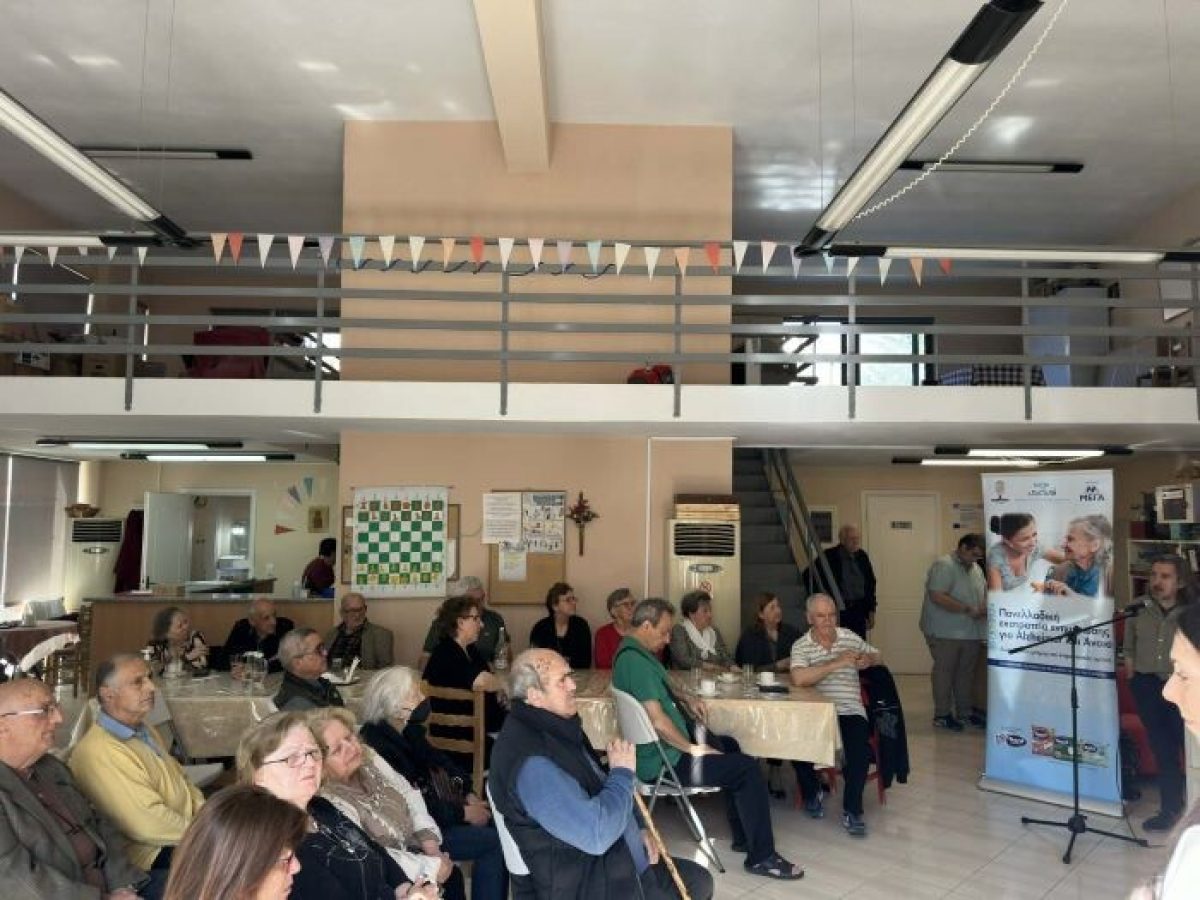 Δράση κατά του Alzheimer σήμερα Τρίτη στο ΚΑΠΗ Γλυκών Νερών