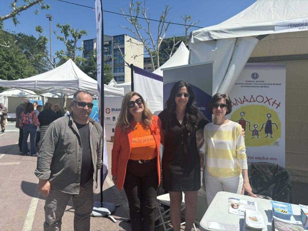 Ε. Λιακούλη: «Μαζί μια αγκαλιά» για να μη μείνει «Κανείς Μόνος»