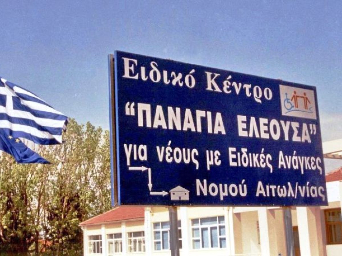 Ευχαριστεί για δωρεά ελαιόλαδου το Εργαστήρι «Παναγία Ελεούσα»