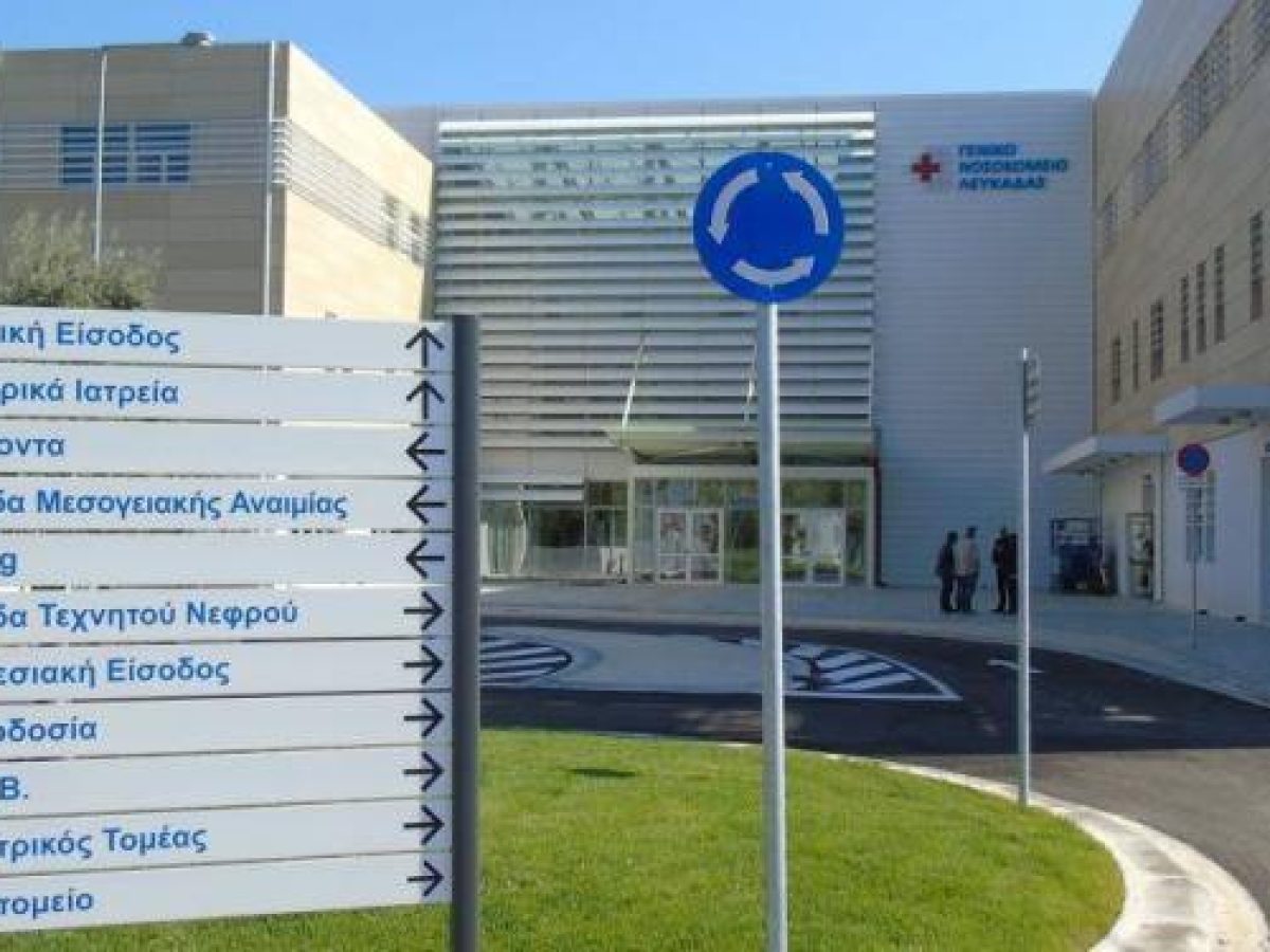 Ευχαριστίες οικογένειας  Κουμουνδούρου στη Μονάδα Τεχνητού Νεφρού του Γ. Ν. Λευκάδας και στο ΕΚΑΒ