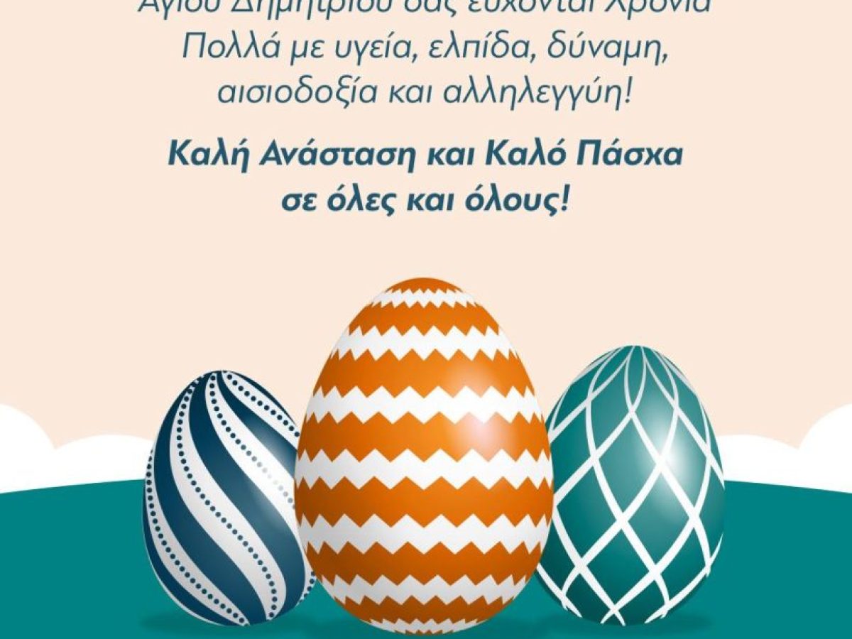 Ευχές για καλές γιορτές από τον Στέλιο Μαμαλάκη