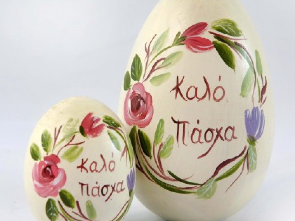 Ευχές για το Πάσχα από τον Περιφερειάρχη Ι.Ν.