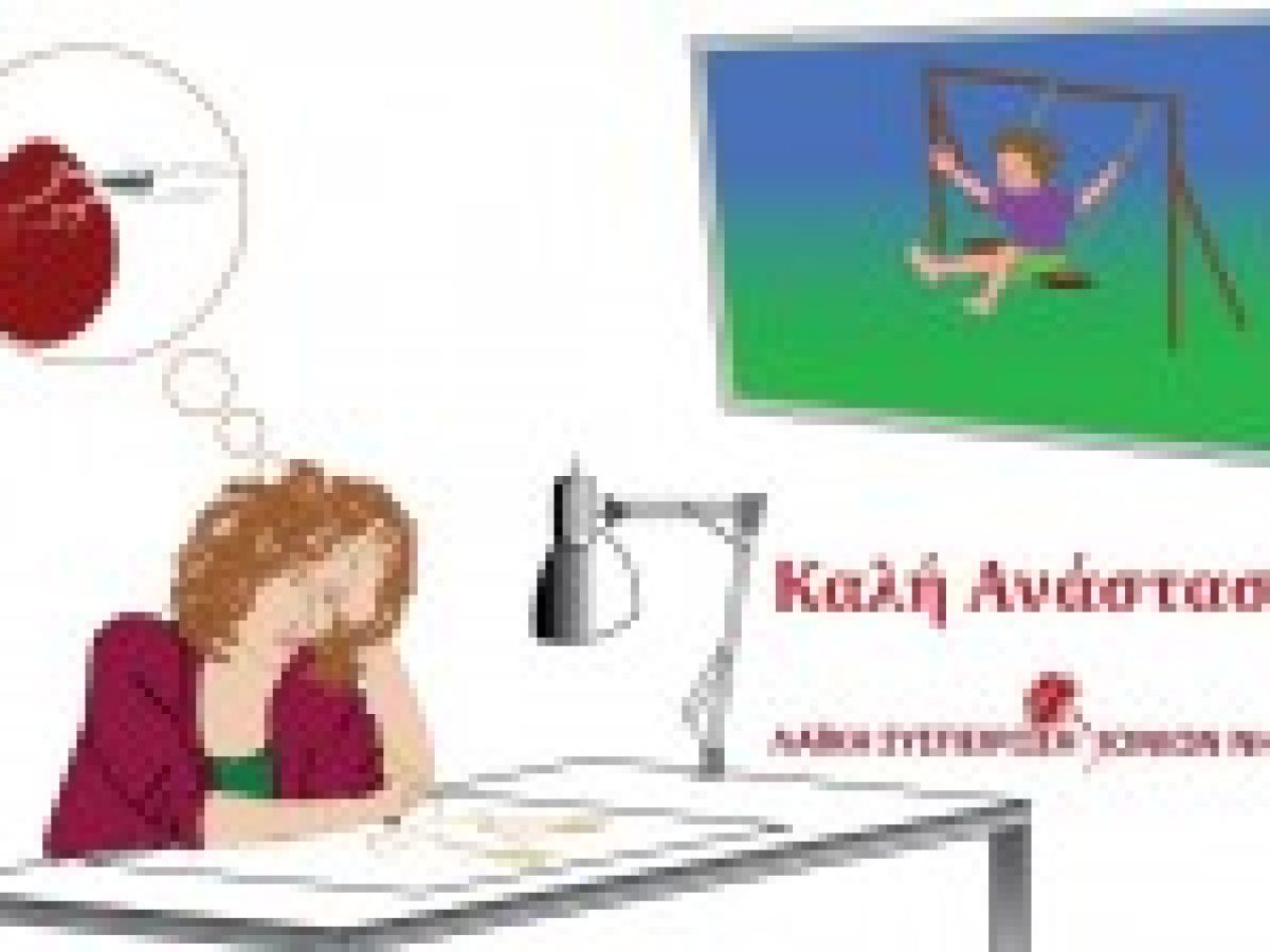 Ευχετήρια κάρτα της «Λαϊκής Συσπείρωσης» Ιονίων Νήσων