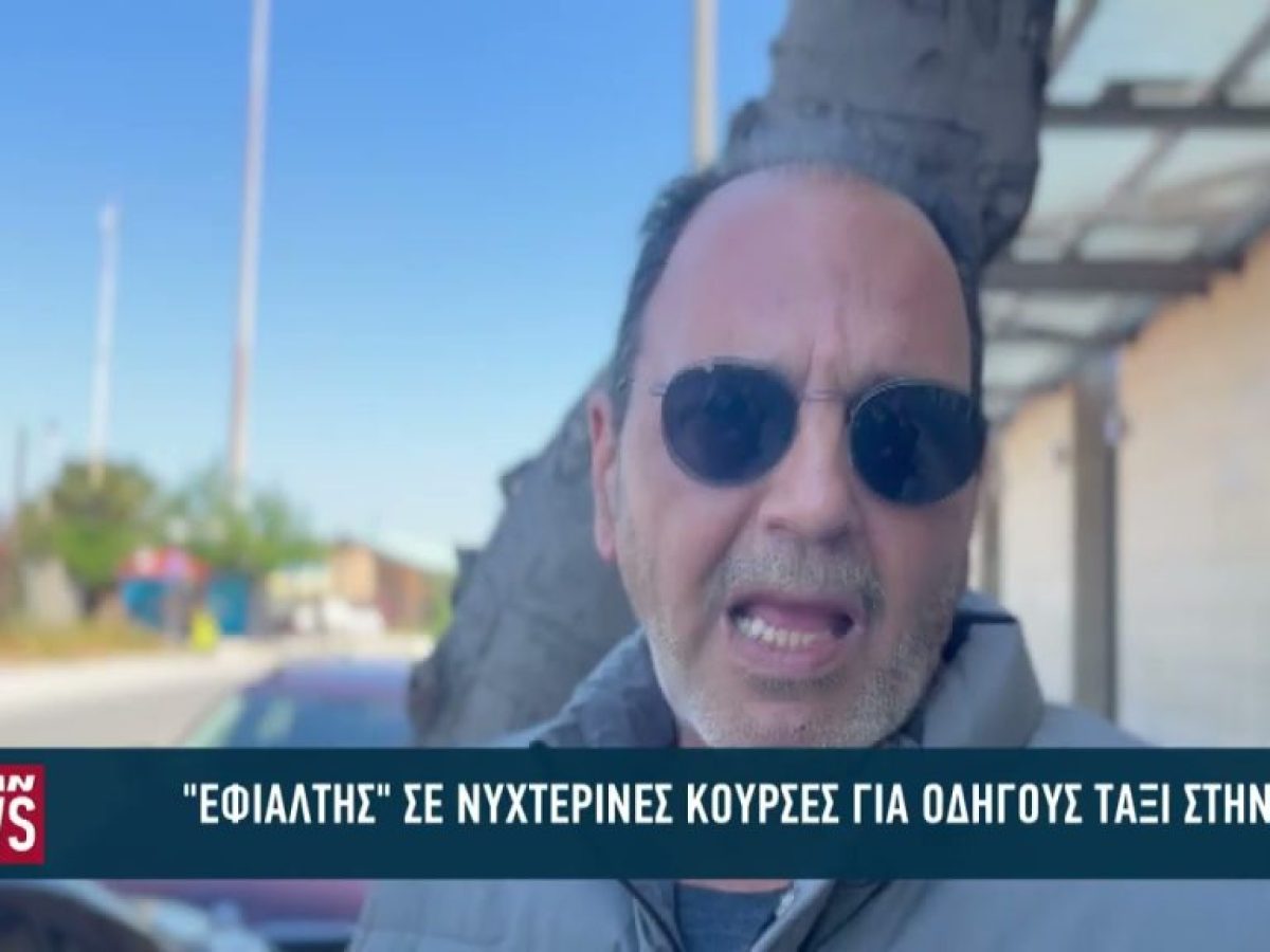 «Εφιάλτης» σε νυχτερινές κούρσες για οδηγούς ταξί στην Πάτρα