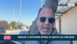 efialtis-se-nichterines-kourses-gia